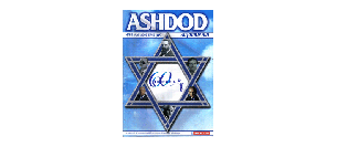 Ashdod Magazine - n°61 - Avril 2008